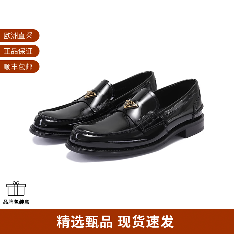 Prada普拉达新品男士三角形徽标乐福鞋皮鞋单鞋2DB223 069 F X000