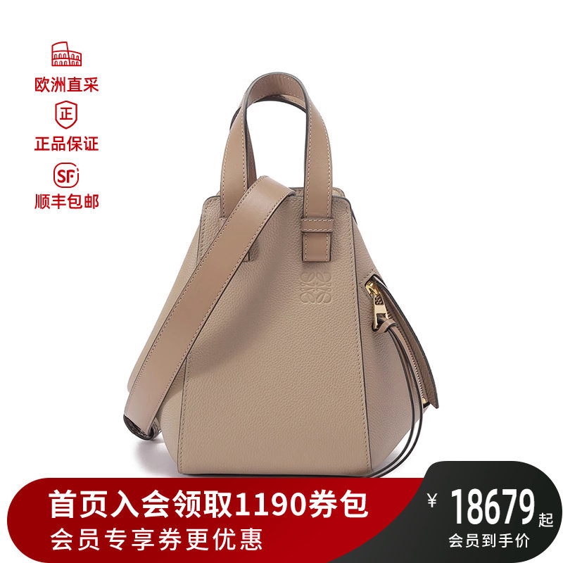 loewe 女士hammock系列手提单肩斜挎包吊床包 a538h13x03
