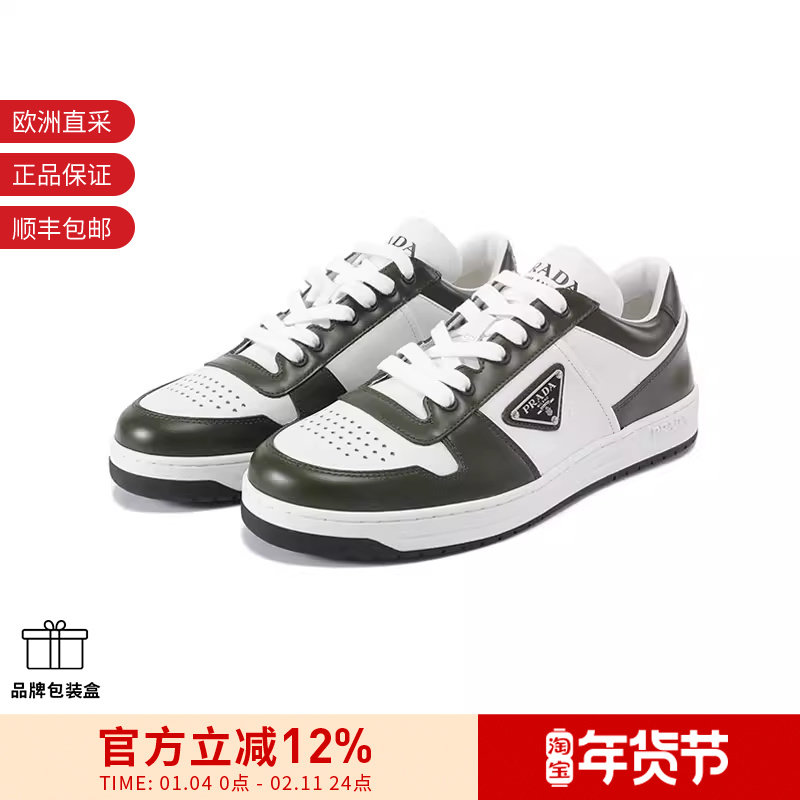 Prada普拉达 男士系带板鞋休闲运动鞋 2EE364 3LOI F D001,运动鞋new,板鞋,淘宝优惠券,粉丝福利购,淘宝优惠卷