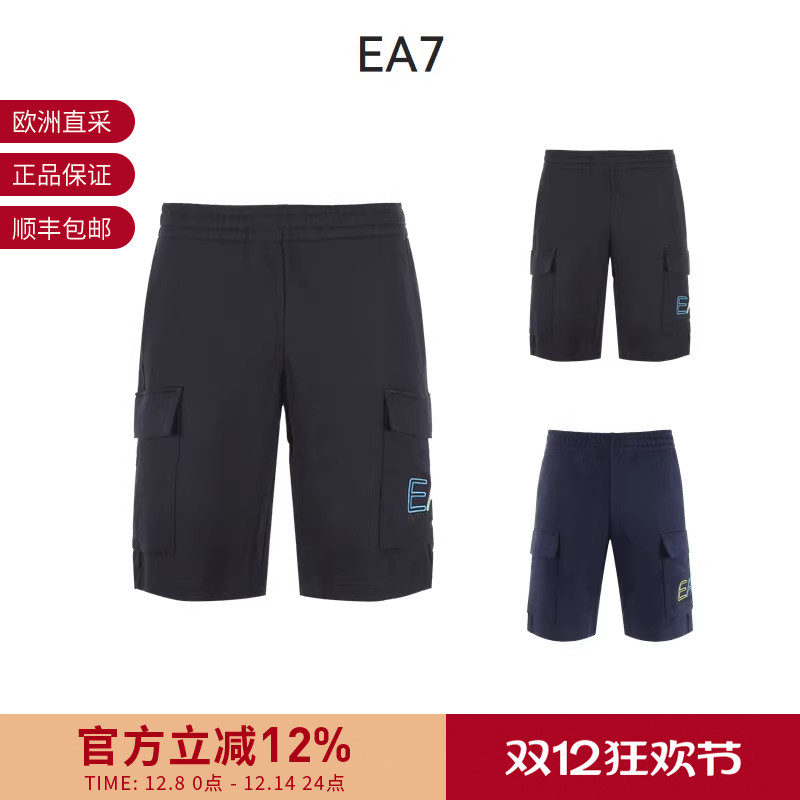 阿玛尼男士运动休闲五分裤