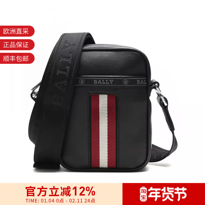 【甄品精选】Bally巴利 男士单肩斜挎包腰包 HEYOT,箱包皮具/热销女包/男包,胸包,淘宝优惠券,粉丝福利购,淘宝优惠卷