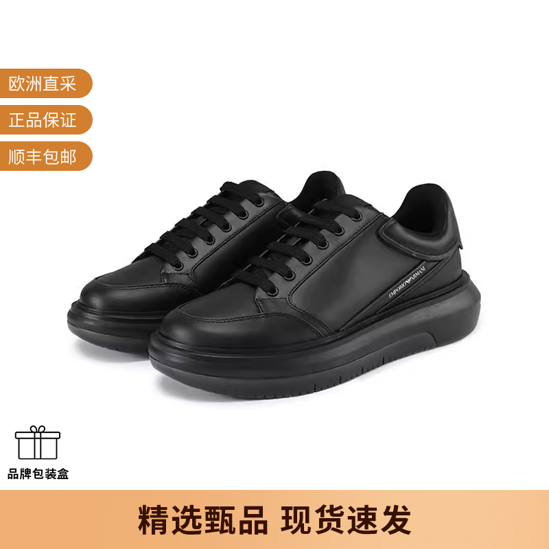 EA阿玛尼厚底系带休闲运动鞋板鞋