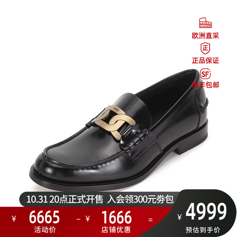 TOD'S 托德斯 肖战同款男士麻花扣乐福鞋皮鞋 XXM26C0EO41AKT高性价比高么？