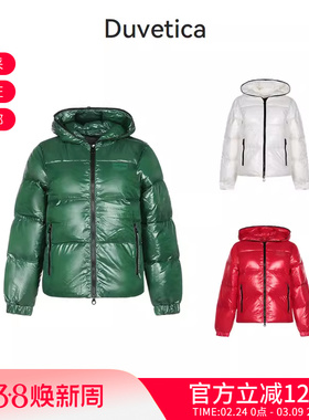 【甄品精选】DUVETICA女士连帽羽绒服外套 202 D5030002S02 1035R