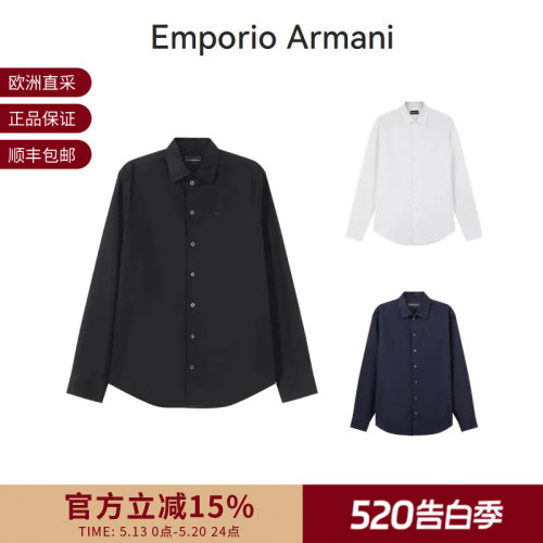 阿玛尼男士正装商务长袖衬衫