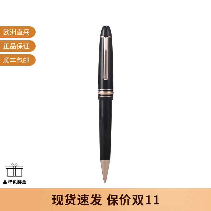 MONTBLANC万宝龙圆珠笔