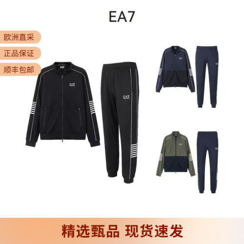 EA7阿玛尼卫衣开衫卫裤运动套装
