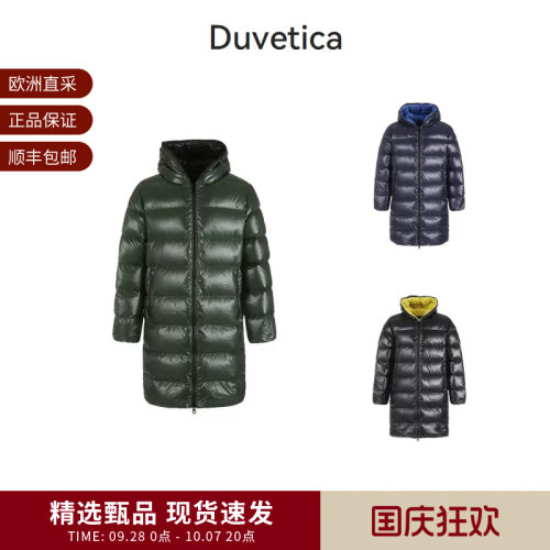 DUVETICA中长款连帽羽绒服外套