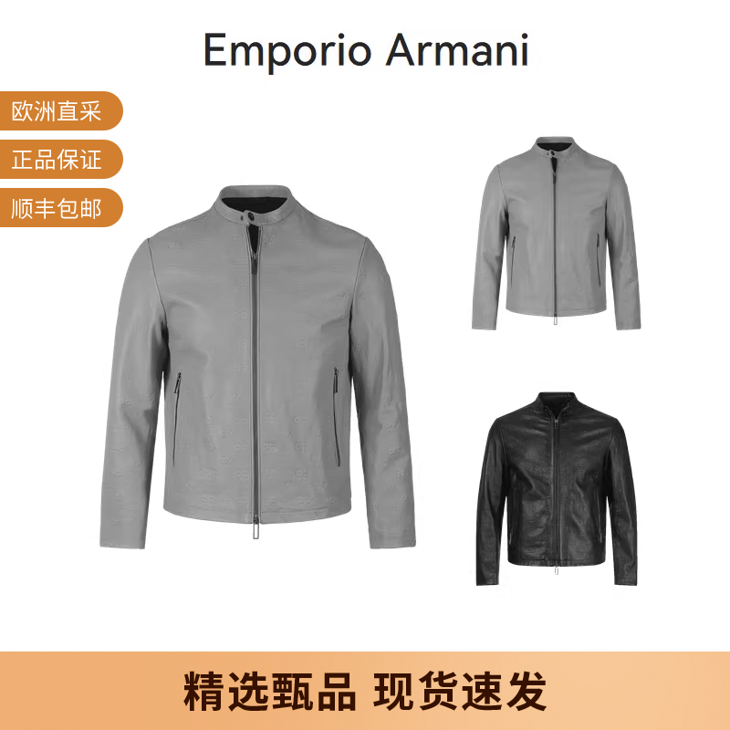 阿玛尼徽标压纹上衣皮衣