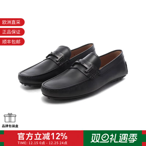 Tod’s豆豆鞋乐福鞋双T扣