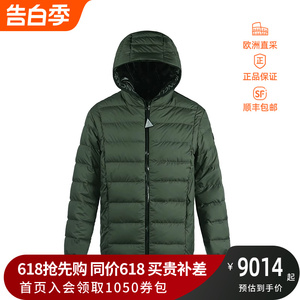 MONCLER 情人节礼物 男士Hadar薄款鹅绒连帽羽绒服 1A00026 596IU