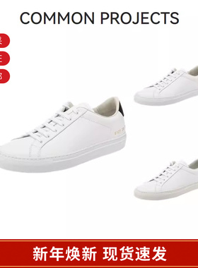 【甄品精选】COMMON PROJECTS女士皮革板鞋小白鞋系带运动鞋 6127