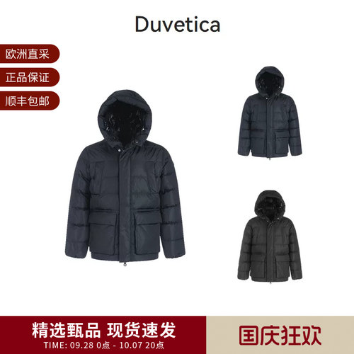 DUVETICA鸭绒连帽羽绒服夹克外套