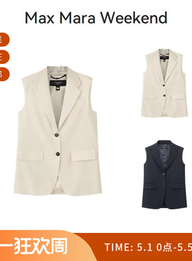 Max Mara Weekend麦丝玛拉 新品女士V领中长款西装马甲背心 DONNA