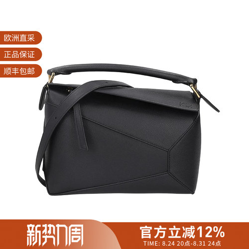 LOEWE罗意威 男女同款小号几何手袋手提单肩斜挎包 A510P60XAW
