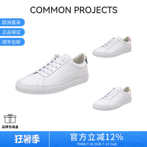 COMMONPROJECTS运动鞋板鞋白鞋