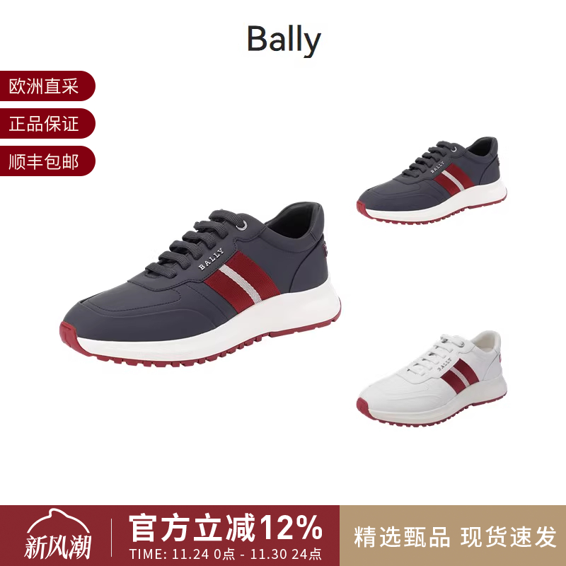 Bally/巴利条纹系带休闲运动鞋