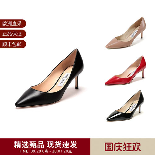JimmyChoo女士高跟鞋