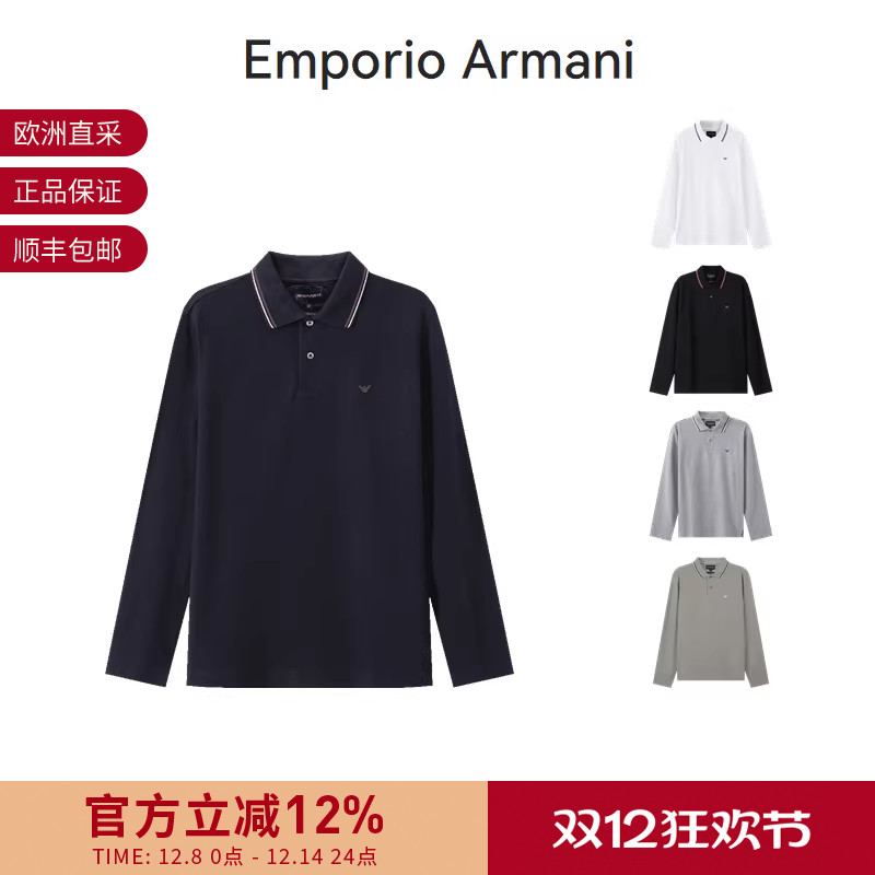阿玛尼男士长袖POLO衫