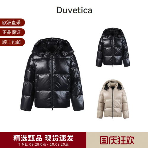 Duvetica连帽羽绒服夹克