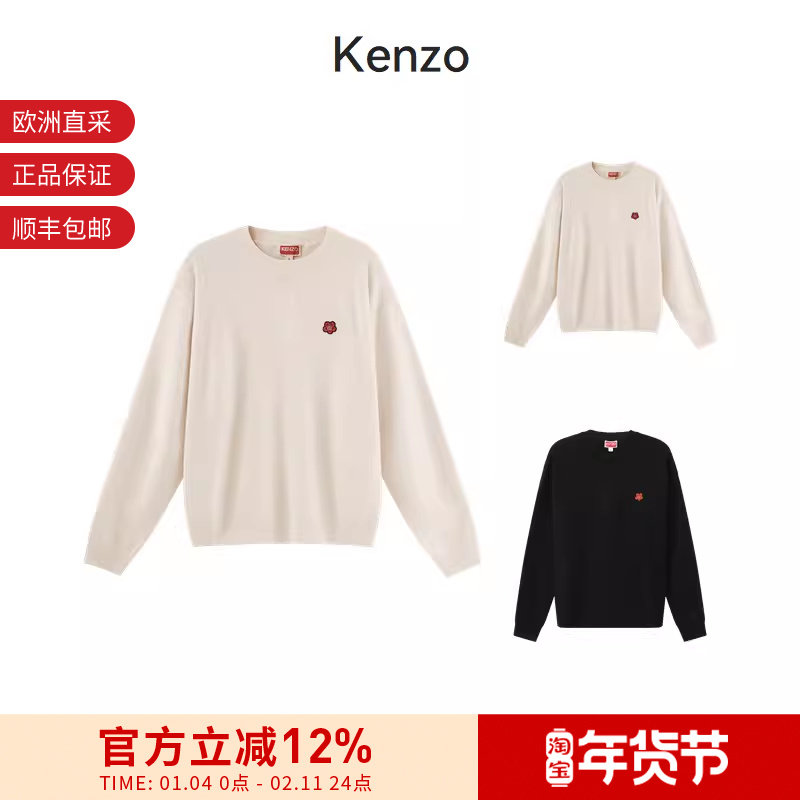 KENZO高田贤三 男女同款圆领羊毛衫针织衫套头衫 FD5 5PU381 3LB