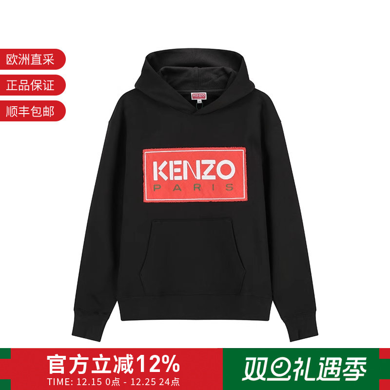 【甄品精选】KENZO高田贤三 男女同款LOGO刺绣连帽卫衣5SW448 4ME