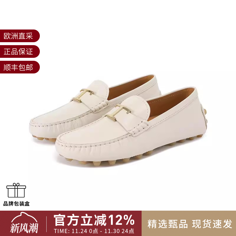 Tod'S豆豆鞋乐福鞋休闲皮鞋单鞋