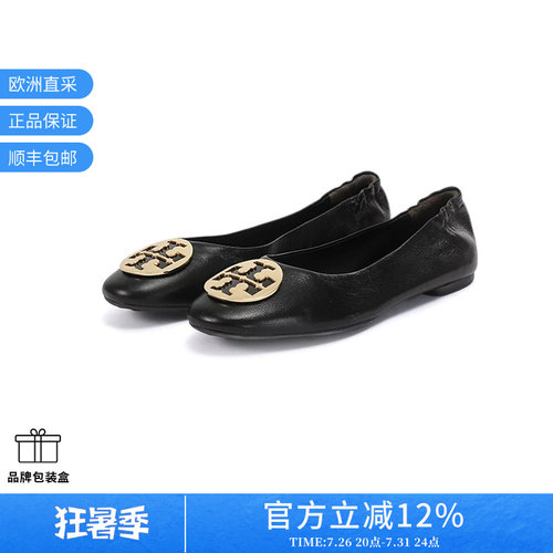 汤丽柏琦女士平底鞋单鞋船鞋