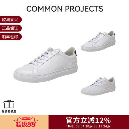 COMMONPROJECTS板鞋小白鞋