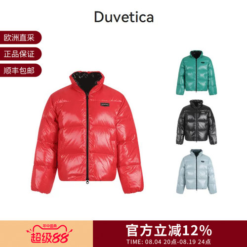 DUVETICA鸭绒立领短款羽绒服外套