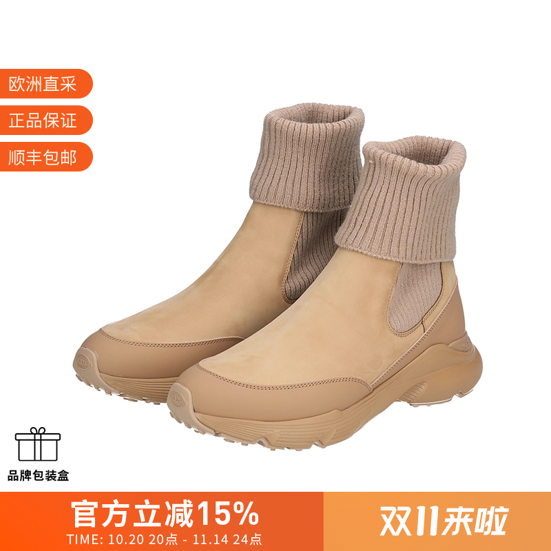 托德斯女士拼接厚底短靴