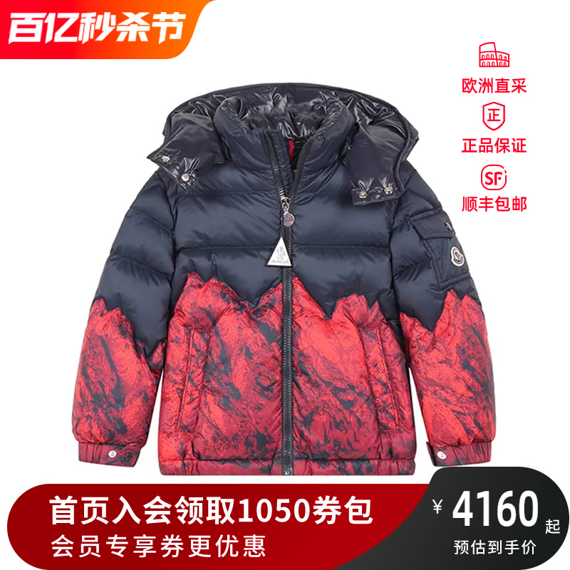 盟可睐/蒙口 MONCLER男童聚酯纤维鹅绒羽绒服外套 1A54620 C0615