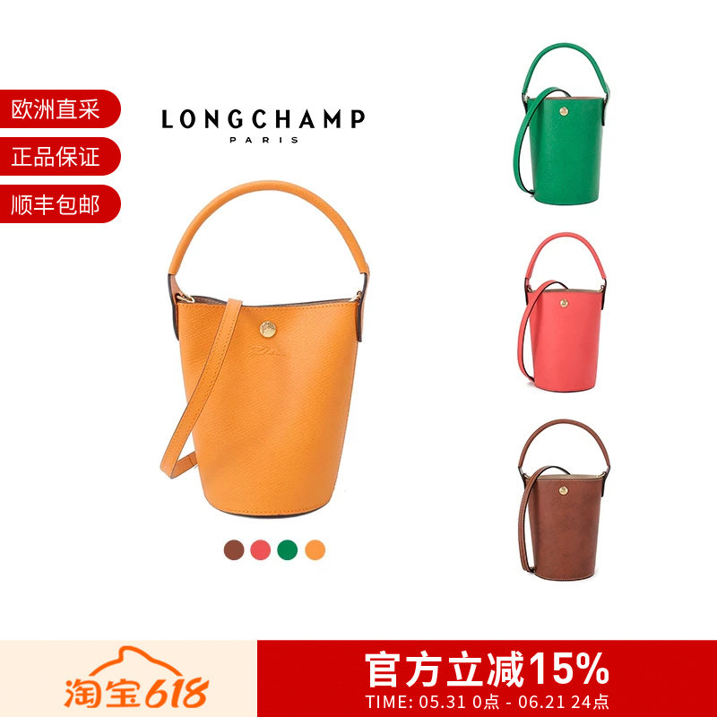 LONGCHAMP珑骧 女士mini迷你水桶包女包手提单肩斜挎包 10213 HYZ