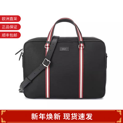 BALLY男士公文包电脑包男包手提单肩斜挎包通勤包 CODE BRIEFCASE