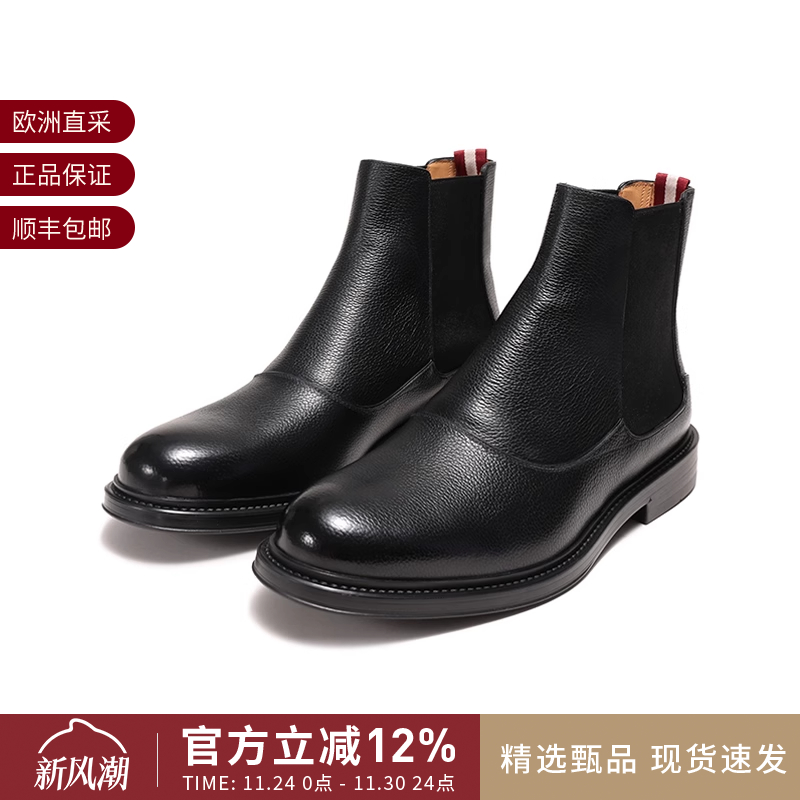 巴利BALLY短靴皮靴切尔西靴