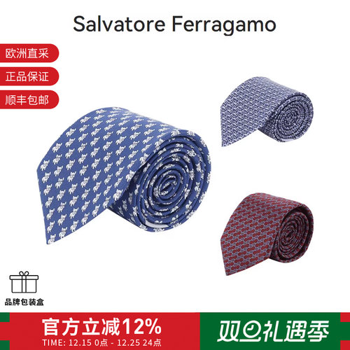 Ferragamo男士丝质通体领带