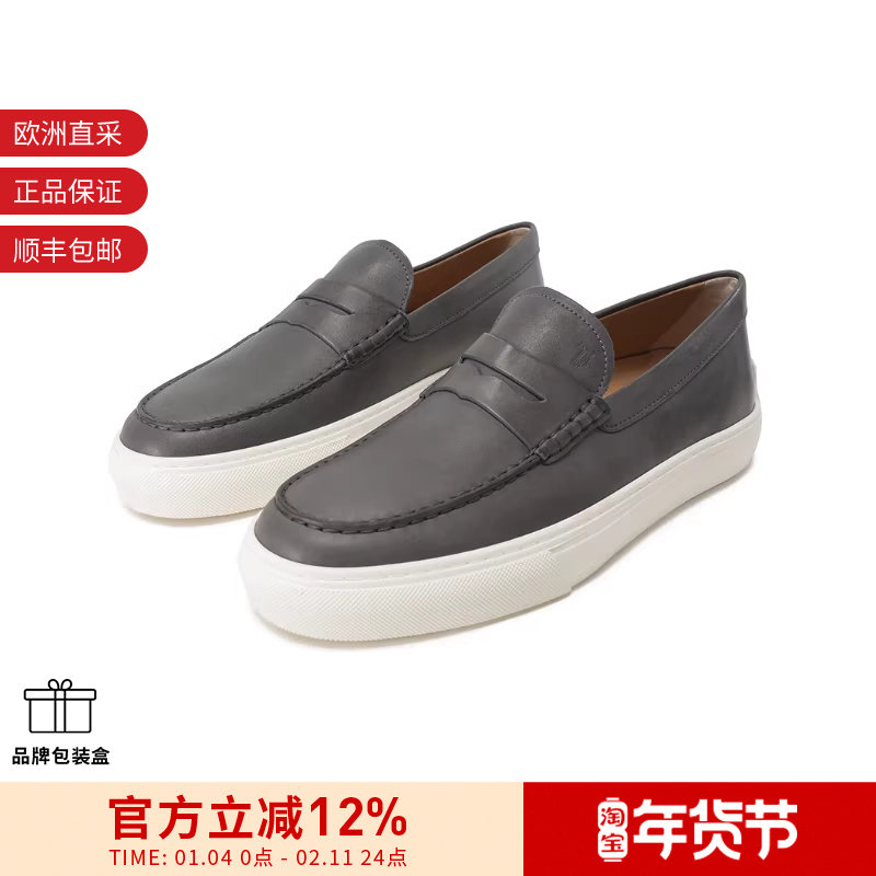 【甄品精选】Tod'S托德斯男士复古厚底乐福鞋皮鞋 XXM03E00640WSH,流行男鞋,单鞋,淘宝优惠券,粉丝福利购,淘宝优惠卷