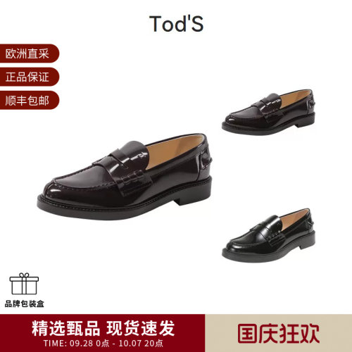TOD'S莫卡辛鞋乐福鞋单鞋皮鞋