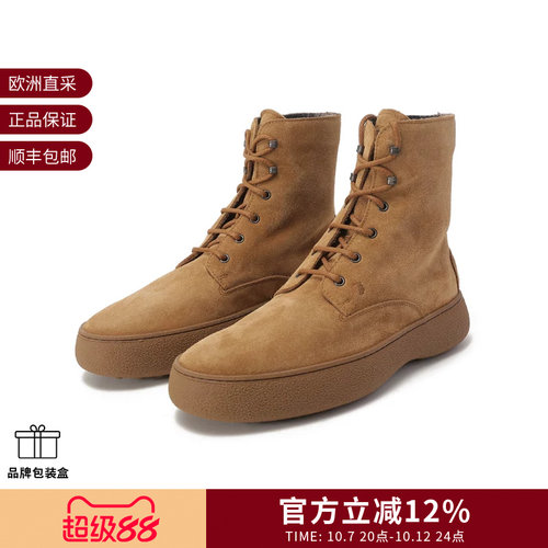 Tod'S托德斯踝靴厚底休闲短靴