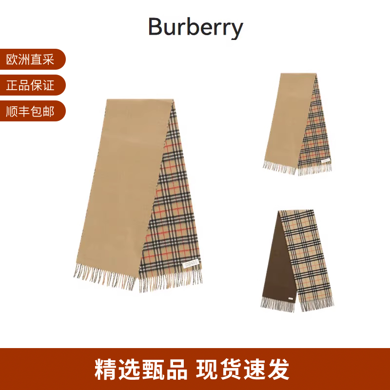 博柏利BURBERRY格纹围巾
