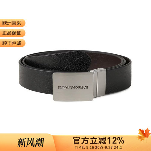 阿玛尼EA可裁剪双面旋转皮带腰带