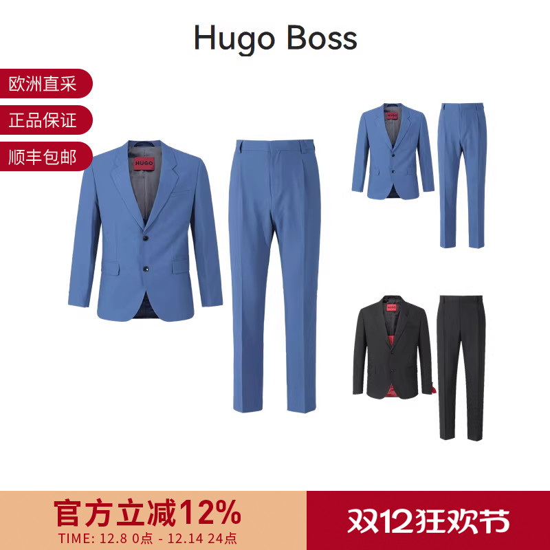 HugoBoss男士商务西服套装