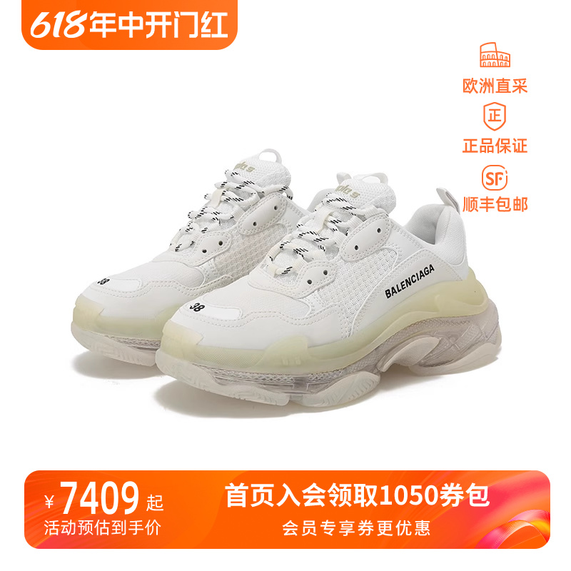 Balenciaga巴黎世家 情人节 女士气垫厚底运动老爹鞋544351 W2FB1 女鞋 时尚休闲鞋 原图主图