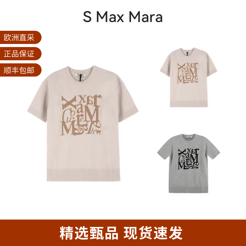 MaxMara女士圆领短袖针织衫
