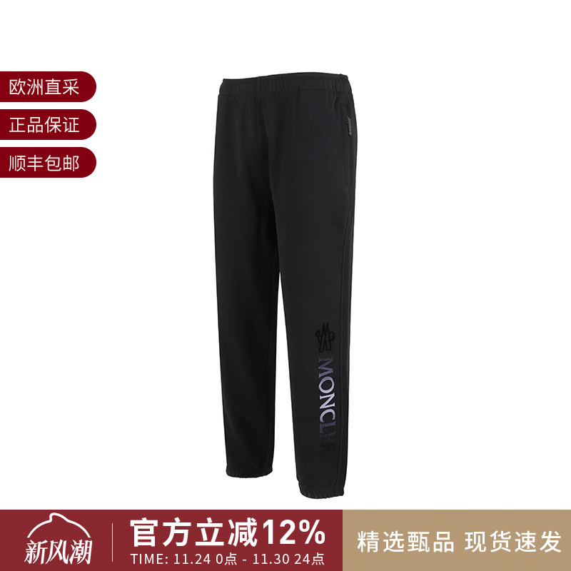 MONCLER男士慢跑裤运动休闲裤