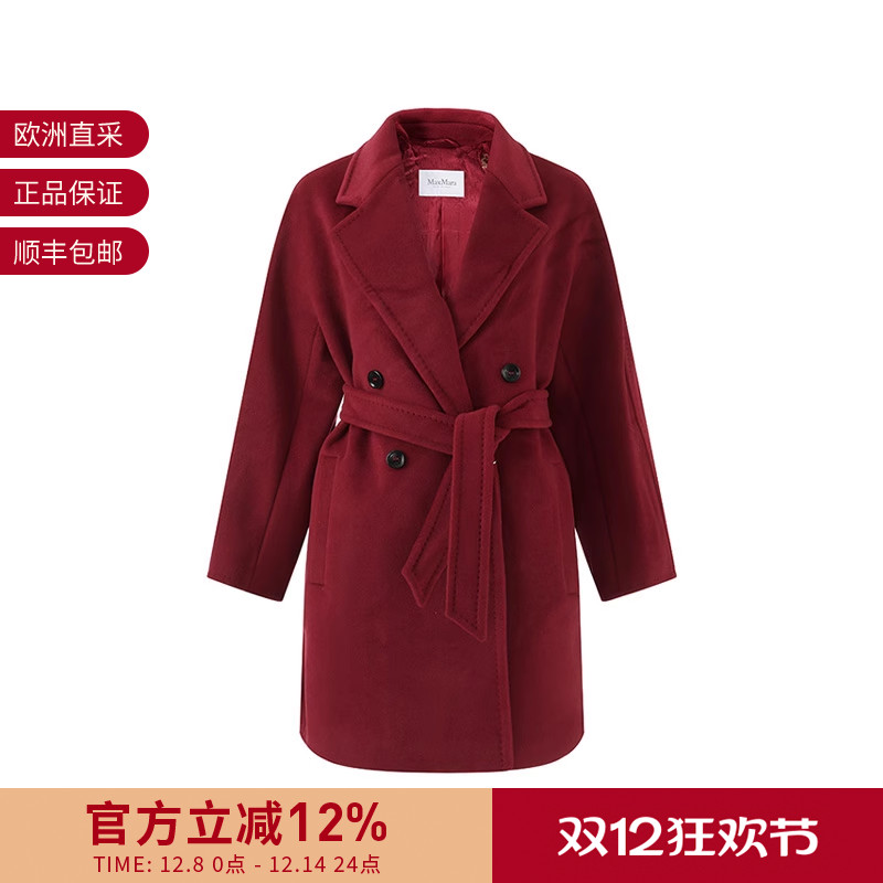 MaxMara绵羊毛双排扣大衣外套