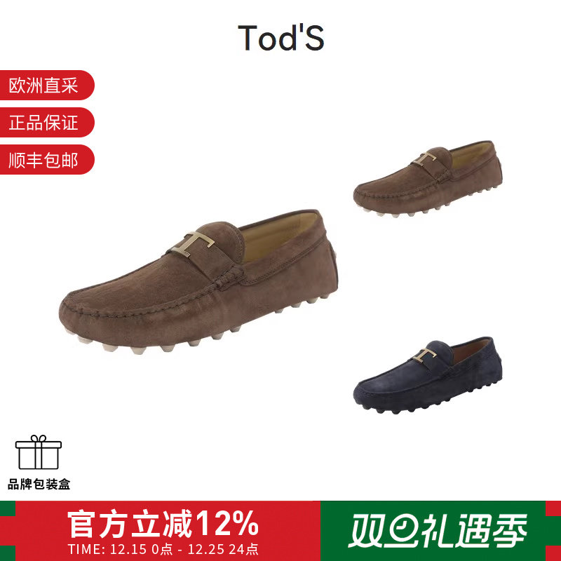 Tod’s男士乐福鞋豆豆鞋