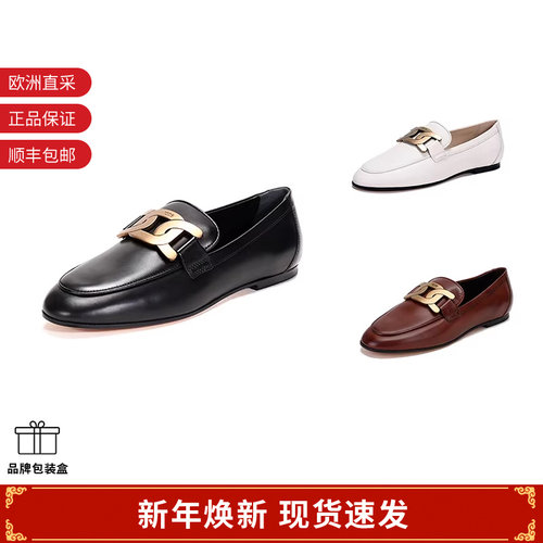 Tod’s托德斯单鞋乐福鞋皮鞋