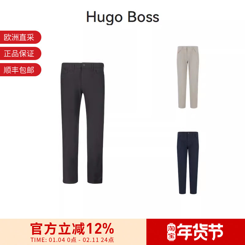 Hugo Boss男士修身版休闲裤长裤 50543953,男装,休闲裤,淘宝优惠券,粉丝福利购,淘宝优惠卷