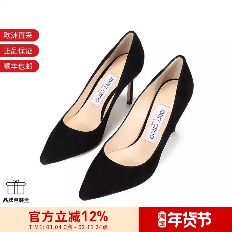 【甄品精选】Jimmy Choo周仰杰 女士绒面尖头高跟鞋 ROMY 85 SUE,女鞋,浅口单鞋,淘宝优惠券,粉丝福利购,淘宝优惠卷
